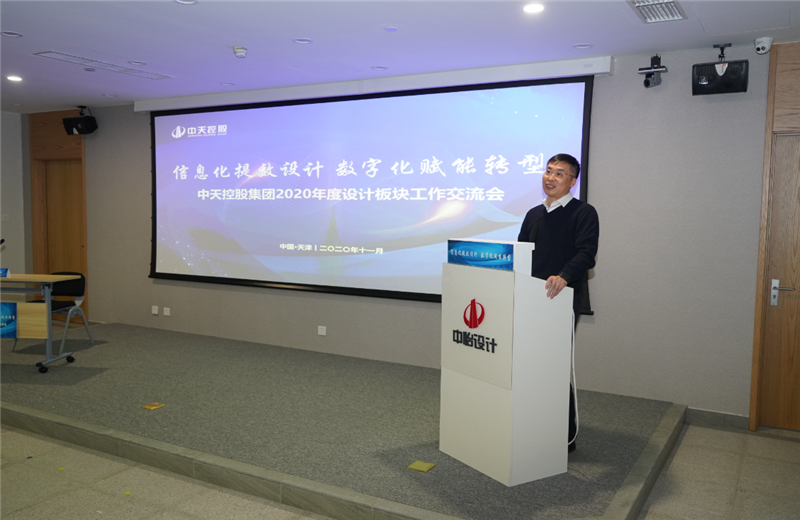 2020年11月21日，以“信息化提效设计数字化赋能转型”为主题的彩虹多多集团2020年度设计板块工作交流会在中怡设计办公区顺利召开。