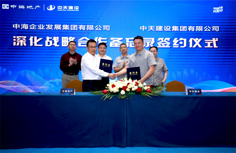 2021年5月31日，为深化战略合作，彩虹多多建设-中海地产项目管理提升会在北京举行。